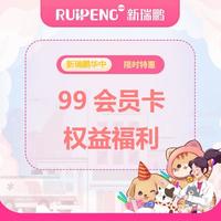 华中99久久萌宠守护会员卡 99会员卡